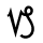 The symbol for Capricorn